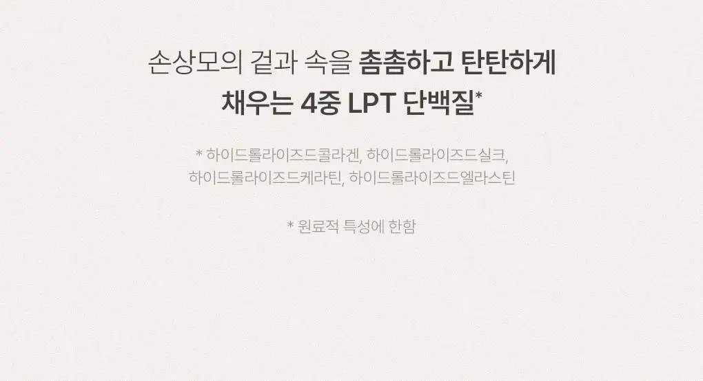[리뷰잇 키짱 PICK] 제이숲 실크 케라틴 워터팩 2X 200g 상세페이지 11